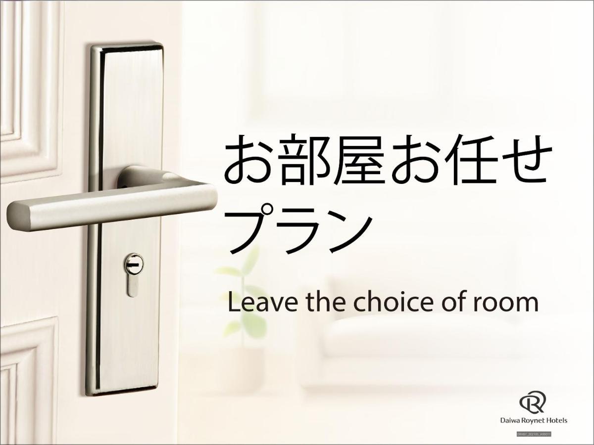 Daiwa Roynet Hotel Yamagata Ekimae Εξωτερικό φωτογραφία