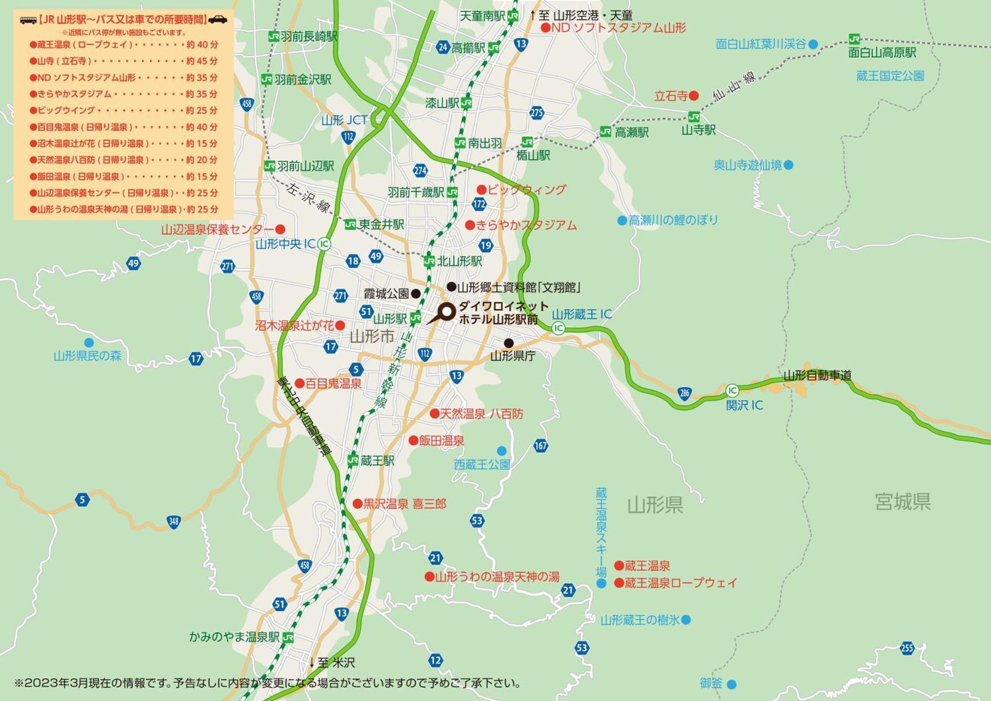Daiwa Roynet Hotel Yamagata Ekimae Εξωτερικό φωτογραφία